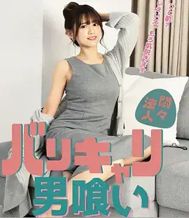 心动速递 短剧 2025 高清画质